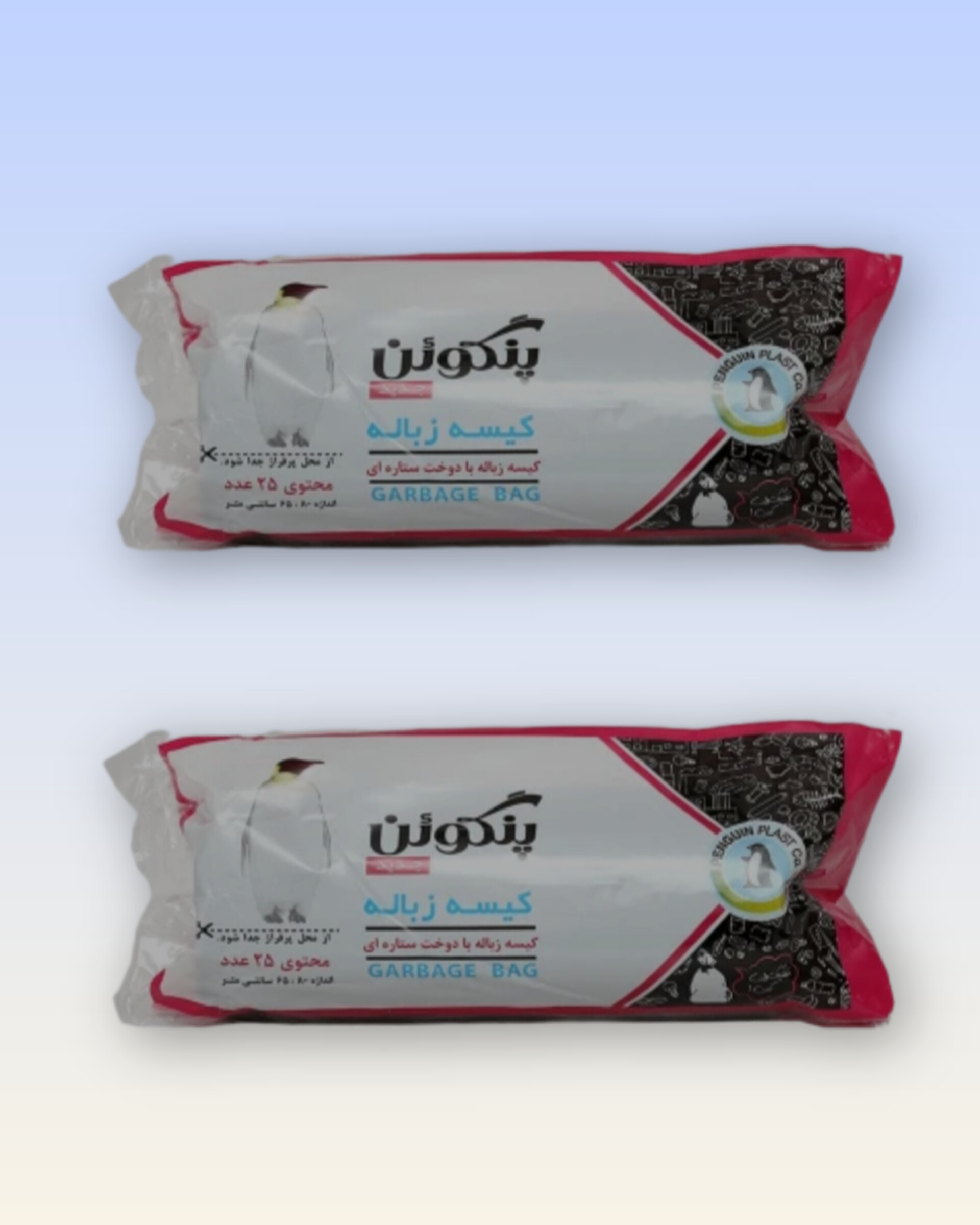 تصویر کیسه زباله مشکی پنگوئن سایز ۶۵/۸۰(بزرگ) محتوی ۲۵ برگ بسته ۲ عددی 