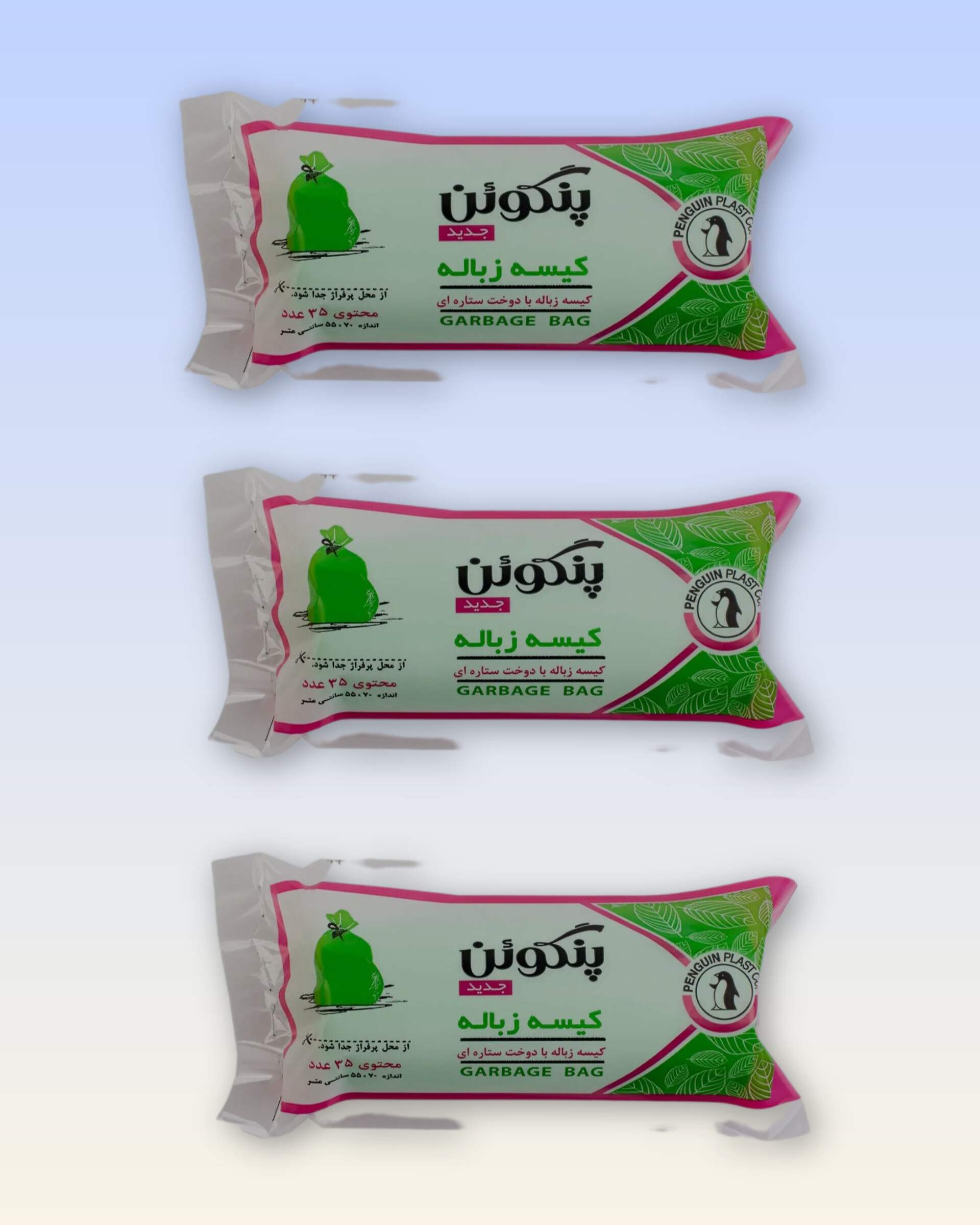 تصویر کیسه زباله سبز پنگوئن سایز ۵۵/۷۰(متوسط خانگی)محتوی ۳۵عدد بسته ۳ عددی 