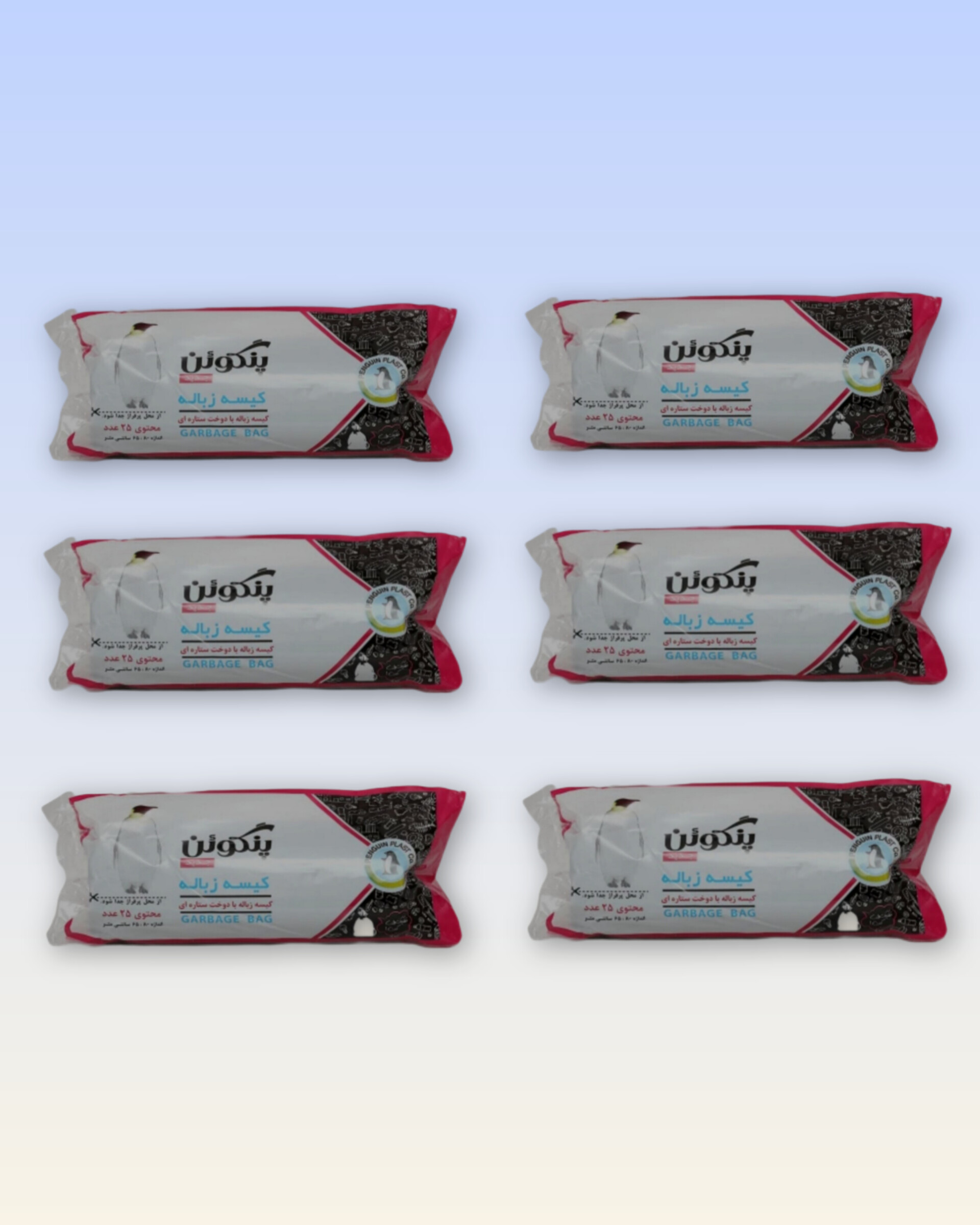 تصویر کیسه زباله مشکی پنگوئن سایز ۶۵/۸۰(بزرگ) محتوی ۲۵ عدد بسته ۶عددی 
