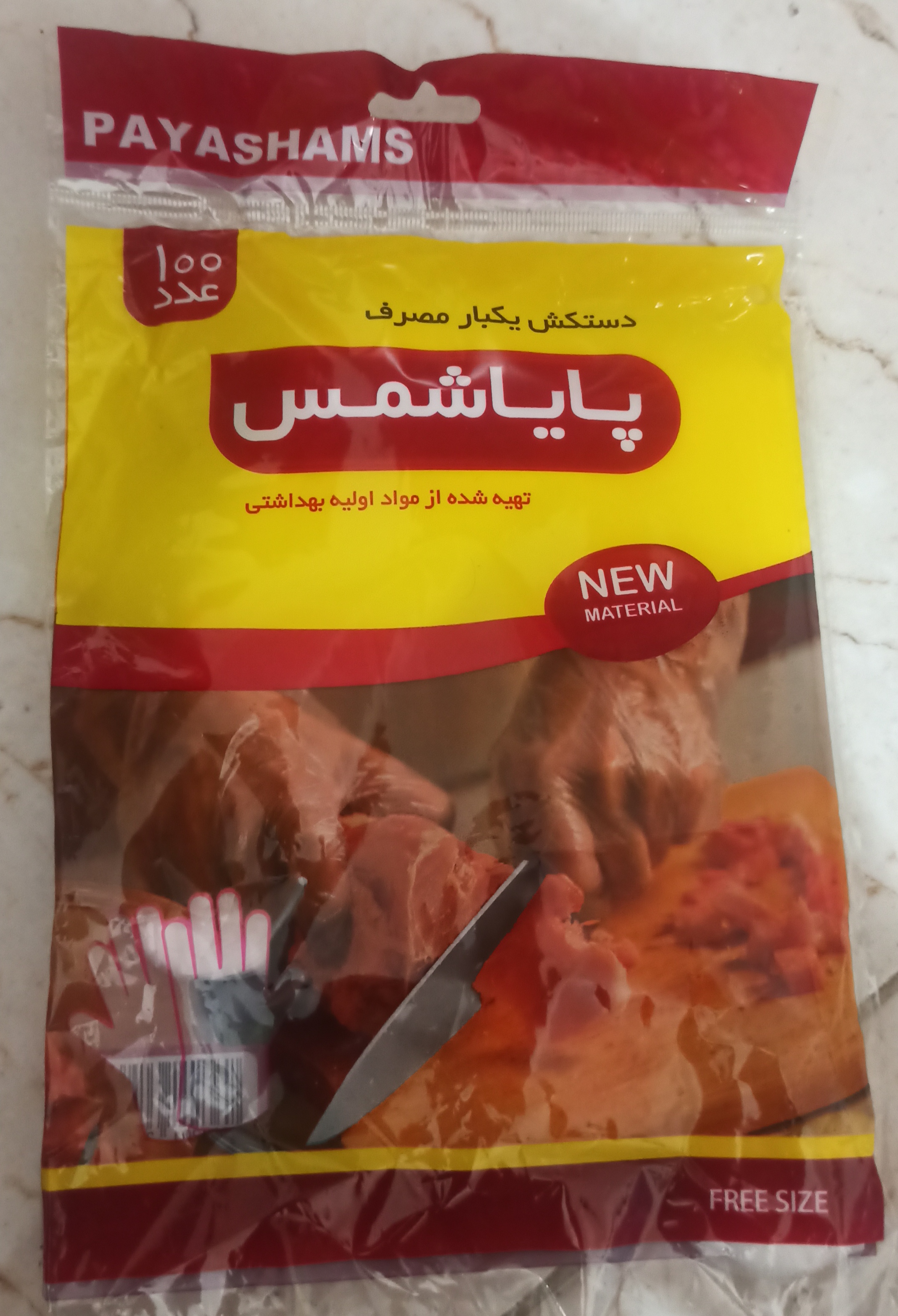 دستکش ۱۰۰ عددی پایاشمس