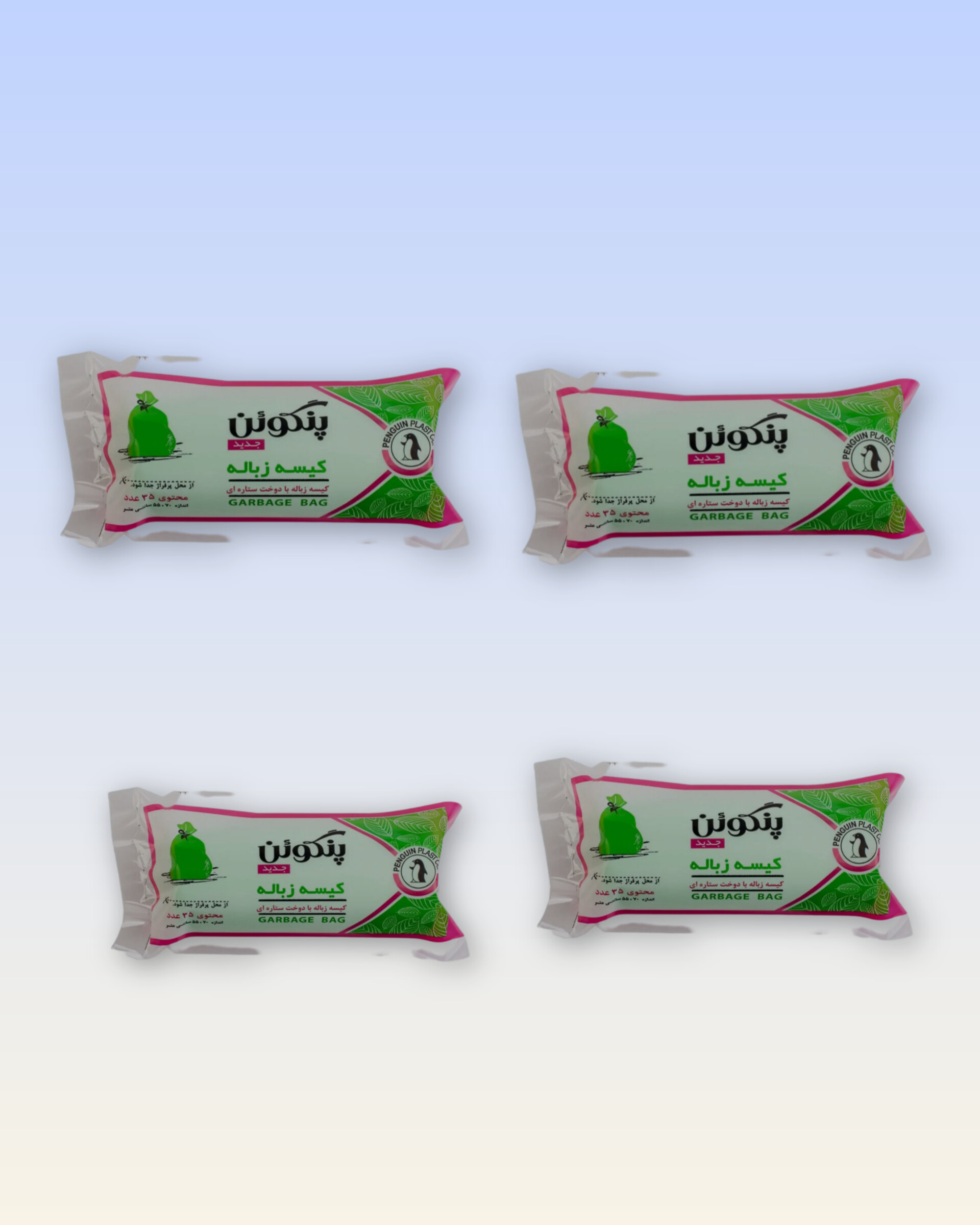 کیسه زباله پنگوئن سایز ۵۰/۷۰ سبز ۳۵عدد بسته ۴ عددی