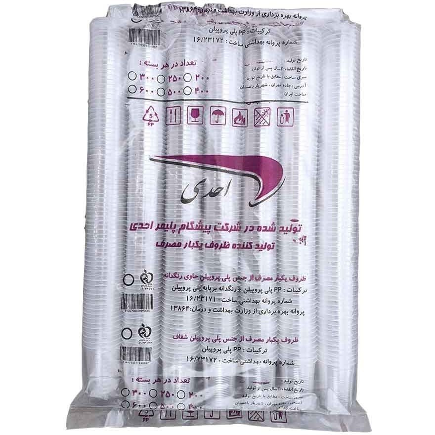 لیوان یکبارمصرف پلاستیکی احدی سنگین بسته ۵۰۰ عددی