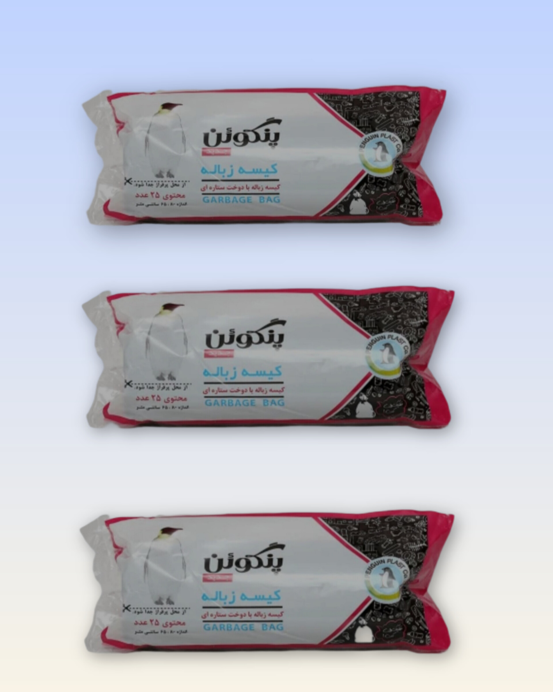 تصویر کیسه زباله مشکی پنگوئن سایز ۶۵/۸۰(بزرگ) محتوی ۲۵ برگ بسته ۳ عددی 