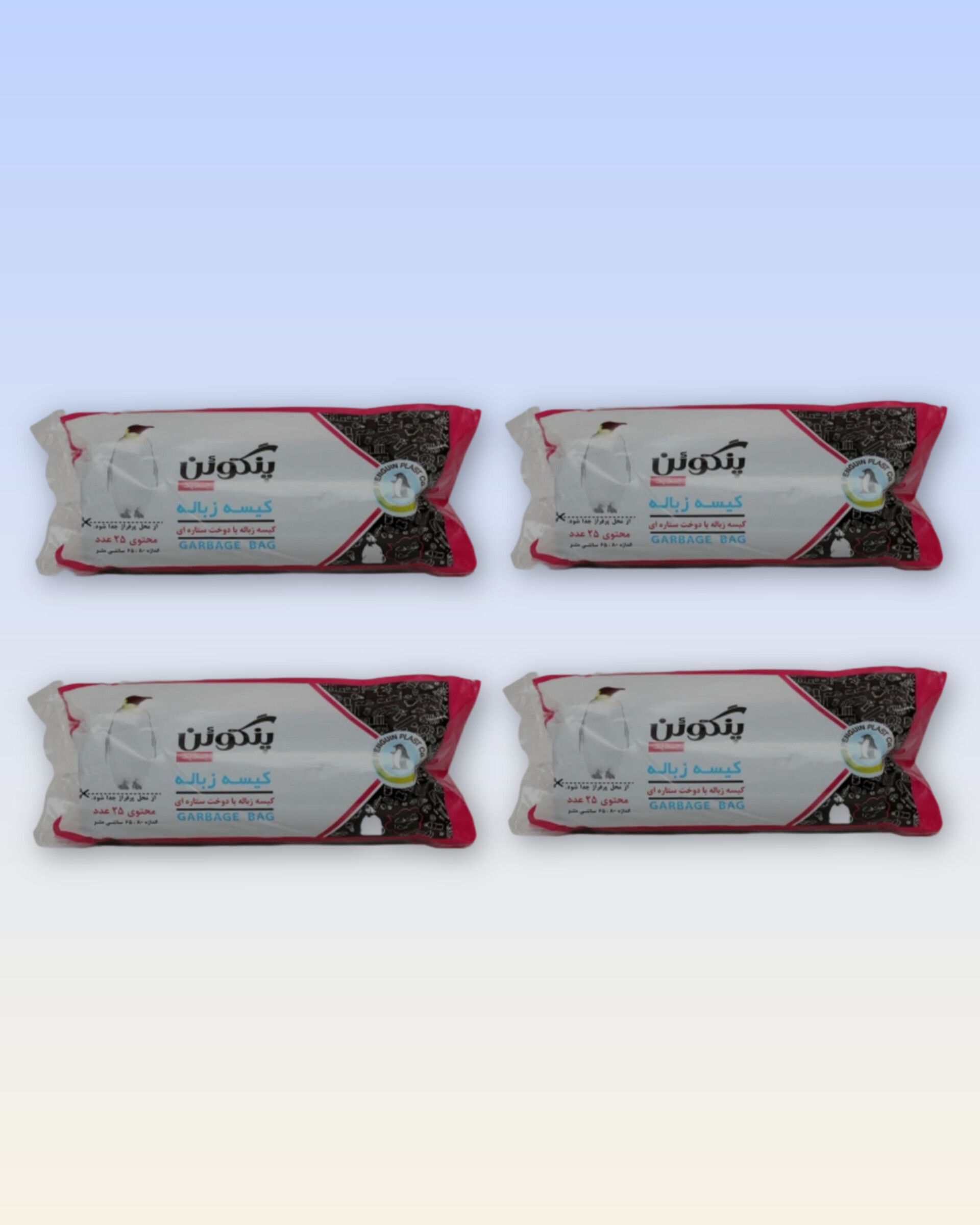 تصویر کیسه زباله مشکی پنگوئن سایز ۶۵/۸۰(بزرگ) محتوی ۲۵ عدد بسته ۴ عددی 