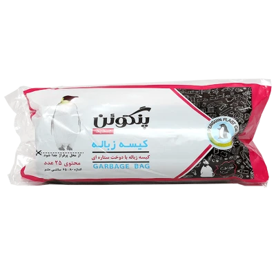 کیسه زباله مشکی پنگوئن سایز ۶۵/۸۰(بزرگ) محتوی ۲۵ عددی
