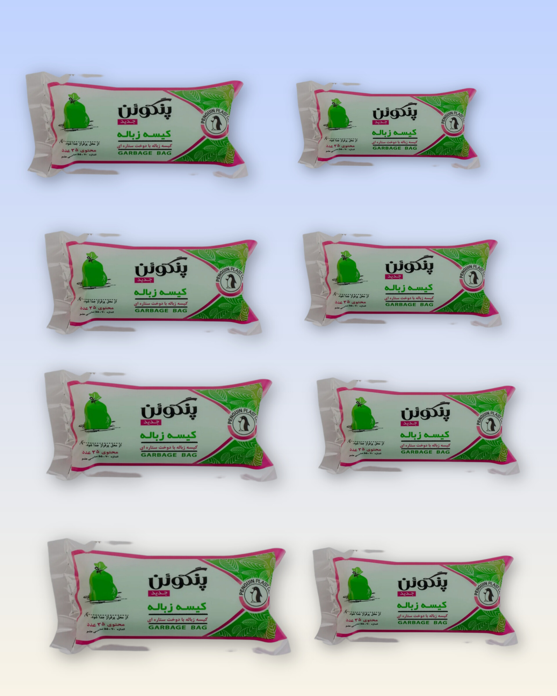 تصویر کیسه زباله سبز پنگوئن سایز ۵۵/۷۰(متوسط خانگی)محتوی ۳۵ عدد بسته ۸ عددی 