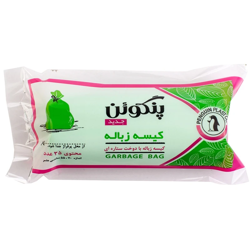 کیسه زباله سبز پنگوئن سایز ۵۵/۷۰(متوسط خانگی) محتوی ۳۵عدد